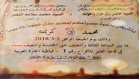 نبارك لأبن العم محمد حابس جرار